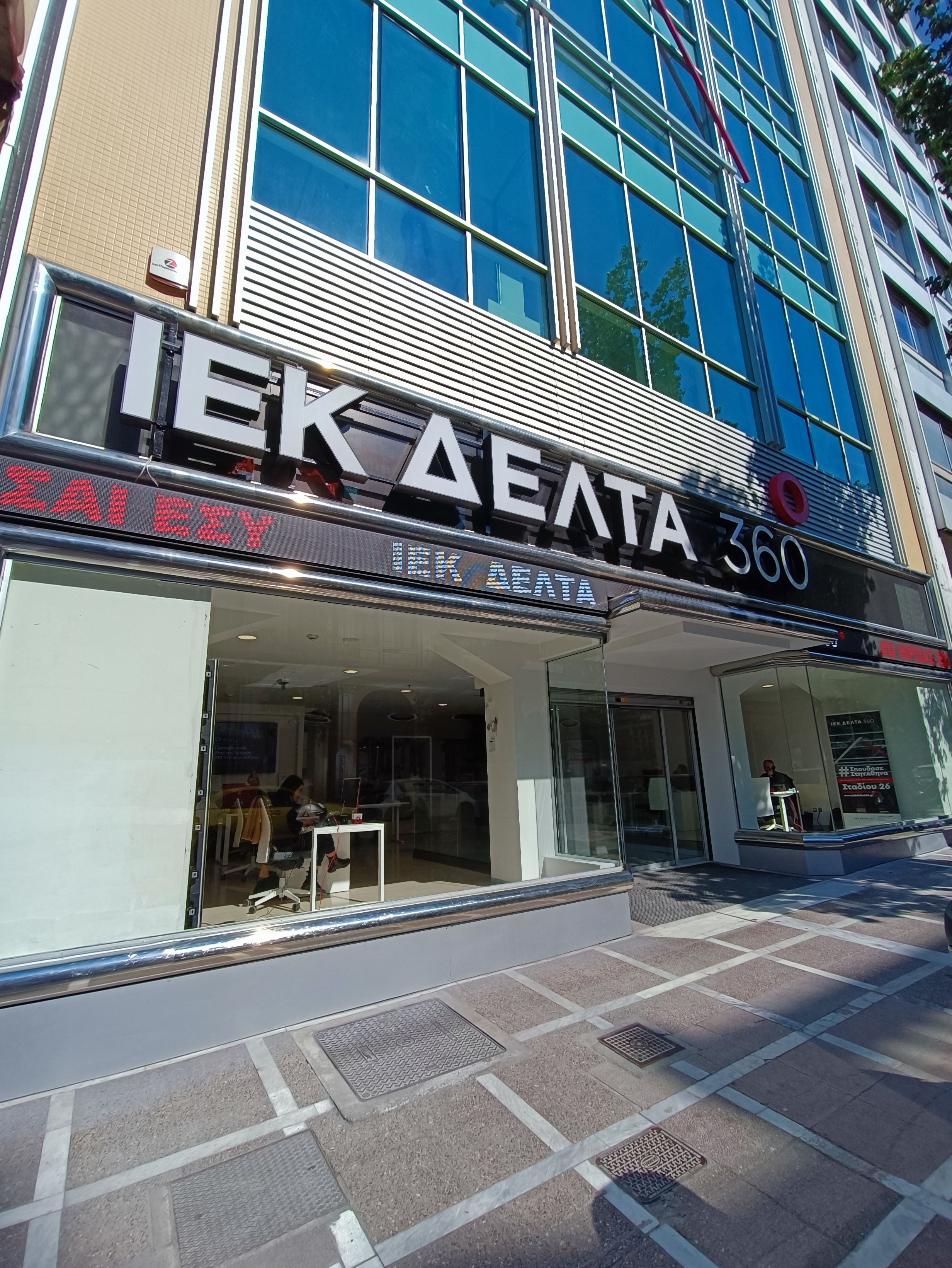 Σταδίου Σταδίου 26, 10564