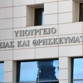 Παράταση προθεσμίας υποβολής αιτήσεων για τις εξετάσεις πιστοποίησης