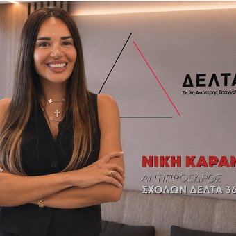 Ιδιωτικές Σχολές Ανώτερης Επαγγελματικής Κατάρτισης (ΣΑΕΚ) - Σπουδές με άμεση πρόσβαση στην αγορά εργασίας