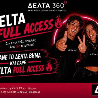Κάνε το ΔΕΛΤΑ ΒΗΜΑ και πάρε DELTA Full Access