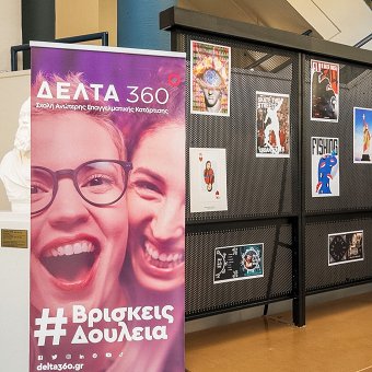 Με επιτυχία η έκθεση Γραφιστικής και Φωτογραφίας στην Καλαμάτα!