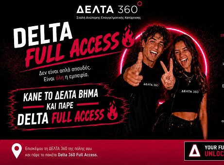 DELTA full access - ΣΑΕΚ (ΙΕΚ) ΔΕΛΤΑ 360