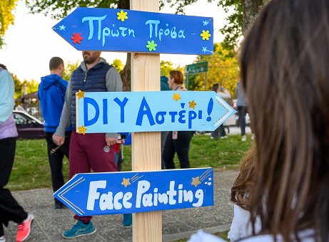 Συμμετοχή στο Walk for Wishes 2026 στα Ιωάννινα - Αισθητική - ΣΑΕΚ (ΙΕΚ) ΔΕΛΤΑ 360