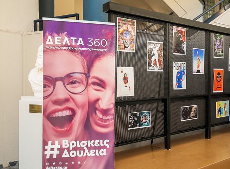 Με επιτυχία η έκθεση Γραφιστικής και Φωτογραφίας στην Καλαμάτα - ΣΑΕΚ (ΙΕΚ) ΔΕΛΤΑ 360