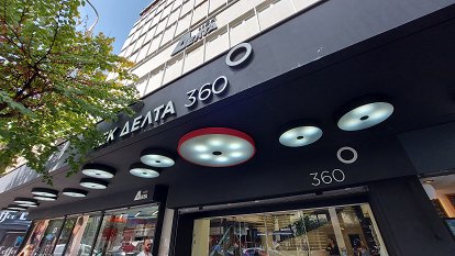 Θεσσαλονίκη Ερμού 45, Πλατεία Αριστοτέλους