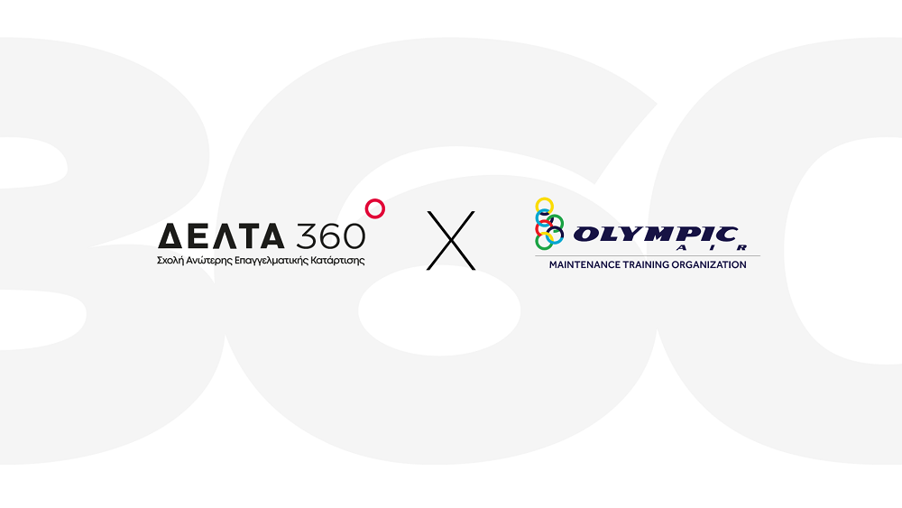Νέα Συνεργασία ΔΕΛΤΑ 360 Χ ΟΜΙΛΟΣ AEGEAN