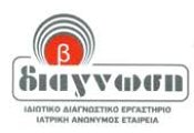 Β ΔΙΑΓΝΩΣΗ