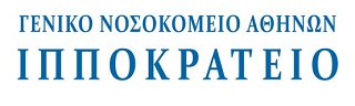 ΙΠΠΟΚΡΑΤΕΙΟ ΑΘΗΝΩΝ