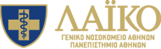 ΛΑΙΚΟ ΝΟΣΟΚΟΜΕΙΟ