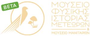 ΜΟΥΣΕΙΟ ΜΑΝΙΤΑΡΙΩΝ
