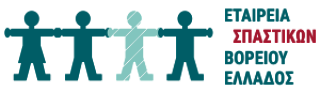 Etairia Spastikon BE