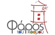 Faros Tou Kosmou