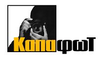ΚΑΠΑΦΩΤ
