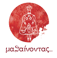 ΜΑΘΑΙΝΟΝΤΑΣ