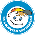 To Hamogelo Tou Paidiou