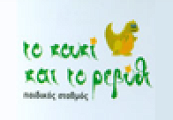 To Kouki Kai To Revithi