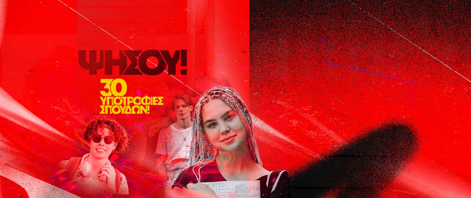 Μεγάλος Διαγωνισμός "Ψήσου"!