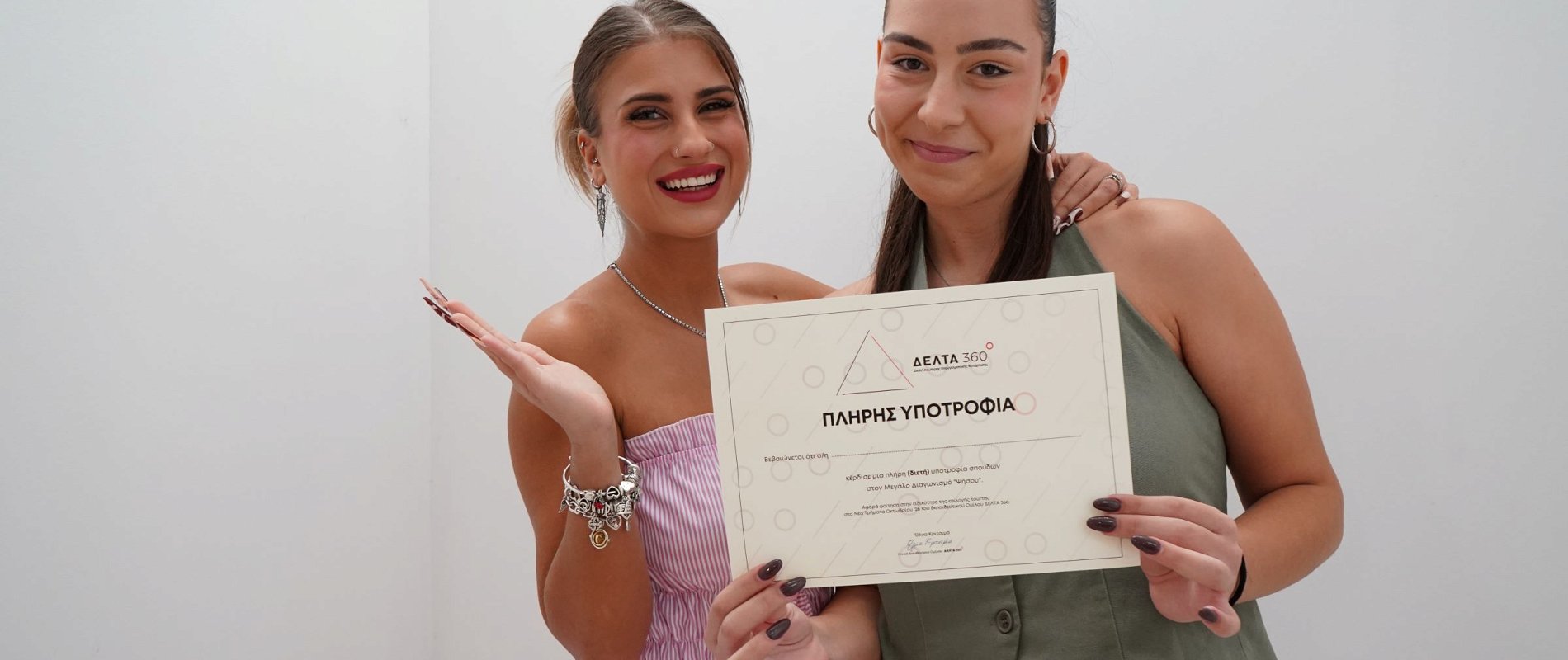 Εκδήλωση Welcome Days από τη ΣΑΕΚ (ΙΕΚ) ΔΕΛΤΑ 360